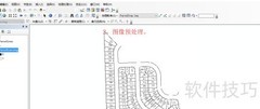 ArcGIS矢量化操作指南