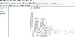 ArcGIS矢量化操作指南