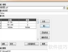 ArcScan自动矢量化技术
