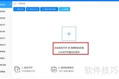MOV转MP4格式转换方法