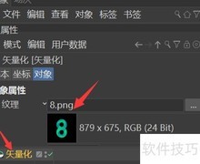 C4D矢量化生成器入门指南
