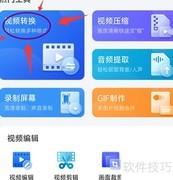 华为手机MOV转MP4教程