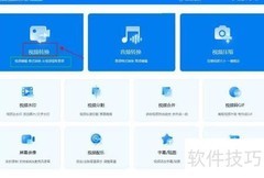 mov转mp4格式转换方法