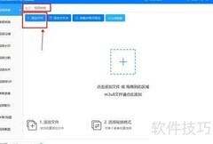 mov转mp4格式转换方法