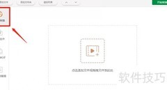 MOV转MP4视频方法