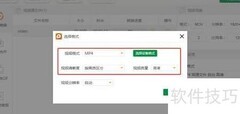 MOV转MP4视频方法