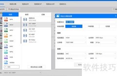 MP4转MOV格式快速教程