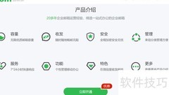 邮箱申请指南