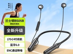 兰士顿蓝牙耳机到手124元