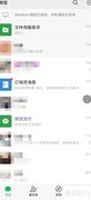 批量发送微信发票到邮箱