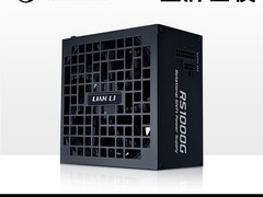 联力RS系列1000W金牌电源钜惠