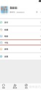 批量发送微信发票到邮箱