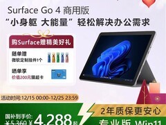 微软Surface Go4商用版平板直降省千元