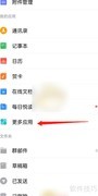 QQ邮箱关联微信发票助手教程