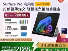 Surface Pro 11代13英寸直降3000