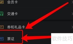 微信批量发送发票到邮箱