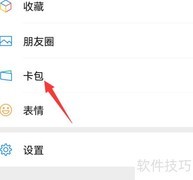 微信批量发送发票到邮箱