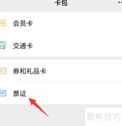 微信批量发送发票到邮箱