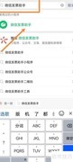 微信发票助手绑定QQ邮箱指南