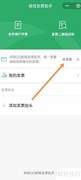 微信发票助手绑定QQ邮箱指南
