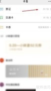 微信卡包发票批量发邮箱