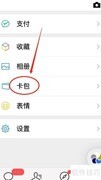 微信卡包发票批量发邮箱