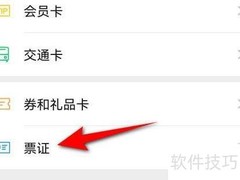 微信发票批量发送邮箱方法
