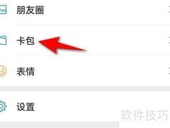 微信发票批量发送邮箱方法