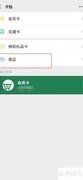 微信卡包发票批量发邮箱