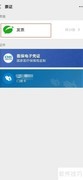 微信卡包发票批量发邮箱