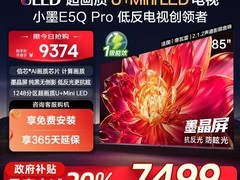 海信85E5Q Pro 85英寸电视钜惠