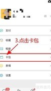 微信发票批量发送邮箱方法