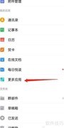 QQ邮箱关联微信发票助手指南