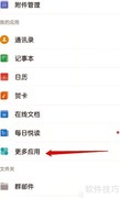QQ邮箱关联微信发票助手教程