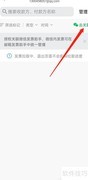 QQ邮箱关联微信发票助手指南