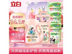 立白大师香氛洗衣液14.1斤组合装，满减后仅129.9元！