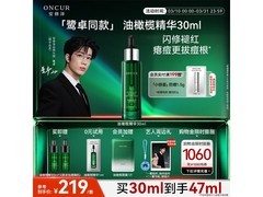 安修泽油橄榄精华液147元