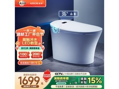 箭牌AKE1133L智能马桶限时特惠