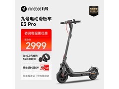 九号E系列滑板车京东特惠，低至2599元