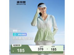 波司登冰丝防晒衣京东5折仅185元