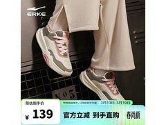 鸿星尔克女子秋季板鞋68.1元