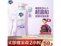 舒肤佳玫瑰沐浴露19.8元