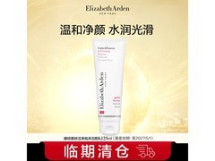 京东特惠！125ml雅顿洁面乳低至49元