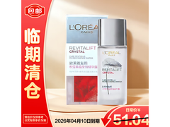 巴黎欧莱雅精华露65ml，到手仅8.9元！