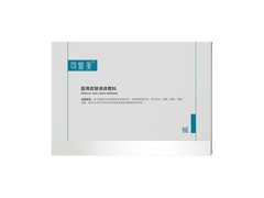 可复美液体敷料33.91元