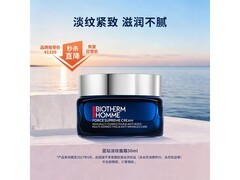 碧欧泉男士蓝钻面霜50ml，5折低至449元