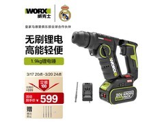 威克士20V无刷电锤WU380S直降促