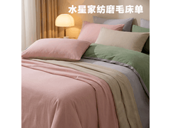 水星家纺加厚床单39元抢
