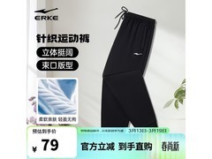 鸿星尔克男士春季针织九分裤低至59元