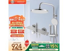 箭牌四功能淋浴花洒套装五折抢